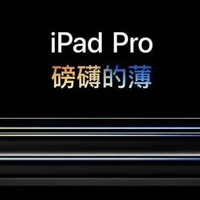 新款iPad Pro引领轻薄潮流，未来苹果设备或更轻薄