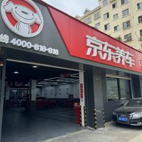 #京东养车#保养#买正品嘉实多机油来京东