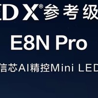 海信电视75E8N Pro 75英寸 ULED X Mini LED 液晶电视机 欧洲杯