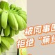 🍌拒绝