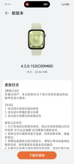 使用华为小方表多天后的感受