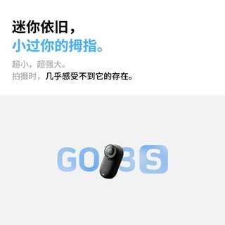 智能影像品牌影石Insta360发布新一代4K拇指相机GO 3S。2498元起