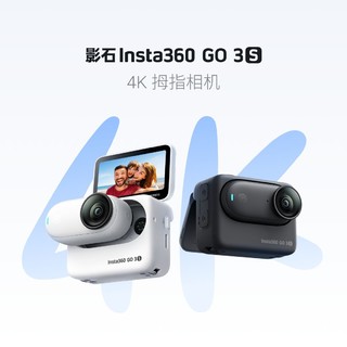 智能影像品牌影石Insta360发布新一代4K拇指相机GO 3S。2498元起