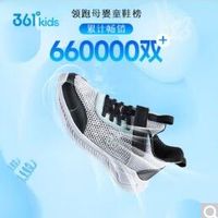 361°儿童夏季单网运动鞋