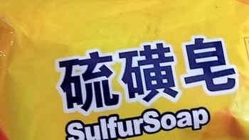 皂吗？洗全身！抑菌除螨上海硫磺皂