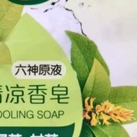 六神绿茶甘草香皂，家庭必备的三重呵护