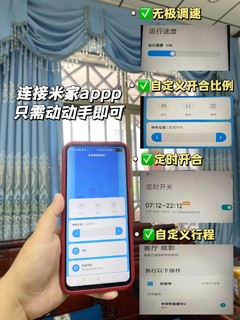 智能家居好物--米家智能窗帘2