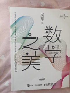 带孩子体验数学之美