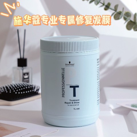 好用的发膜在这里！给毛躁发按头安利❗