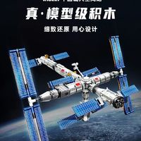 中国载人空间站模型航天联名玩具太空摆件礼物
