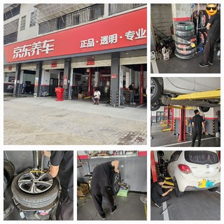 #京东养车##换轮胎来京东#