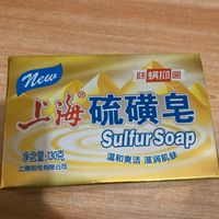 上海硫磺皂除螨香皂，除油好帮手