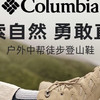 Columbia哥伦比亚户外登山鞋