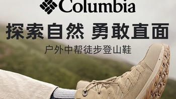 Columbia哥伦比亚户外登山鞋