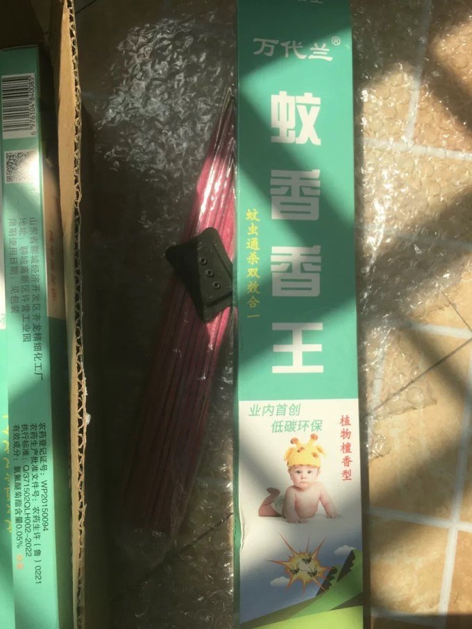 蚊蝇香王让你告别蚊蝇烦恼