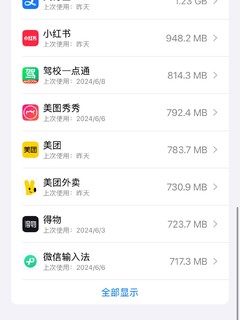 不建议升级内测 iOS18