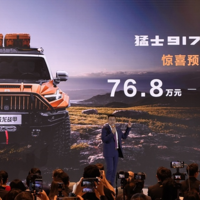 76.8万元—86.8万元，中国第一款电影联名车猛士917蛟龙战甲正式预售