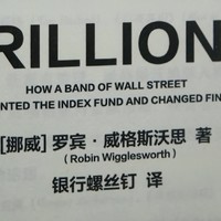 万亿指数：一部金融创新史，当时只道是寻常