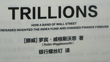 万亿指数：一部金融创新史，当时只道是寻常
