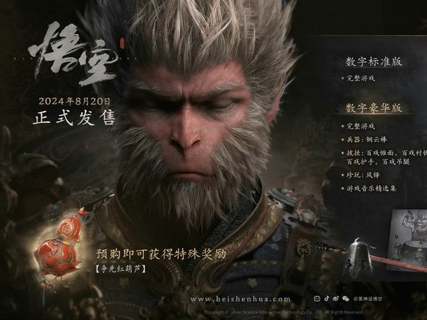 全网开完了《黑神话悟空》香槟🍾️！再次感觉这268元，真值！没买的可以冲了～