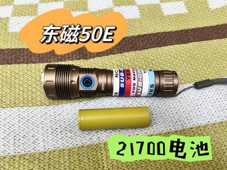 在多多买到第一颗足容量21700电池-东磁50E