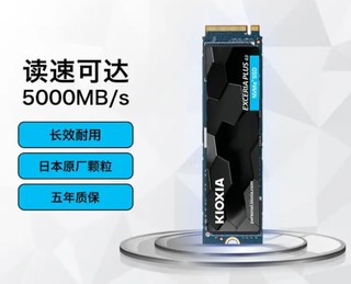 铠侠EXCERIA PLUS G3 SD10 1TB SSD固态硬盘评测