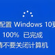 一键永久禁止Windows自动更新神器，大小不到1M，单文件版无需安装！