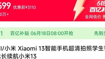 MIUI/小米 Xiaomi 13智能手机超清拍照学生智能游戏长续航小米13