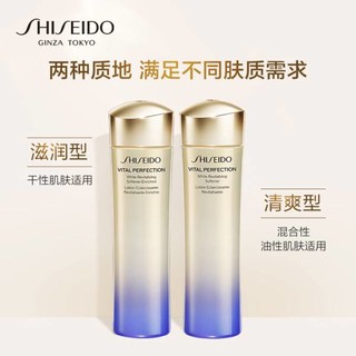 资生堂（SHISEIDO）悦薇清爽亮肤水150ml美白淡斑补水油皮护肤化妆品 