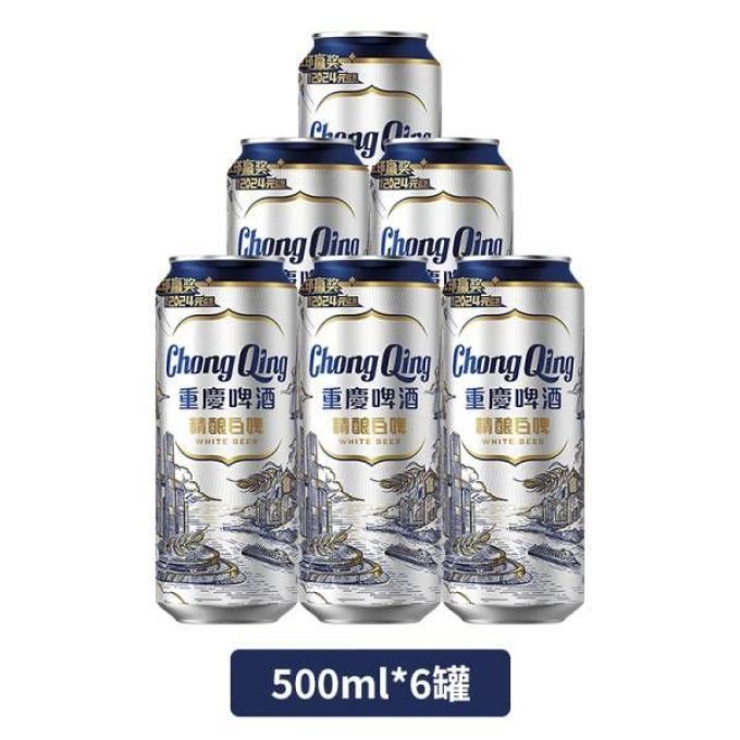 重庆啤酒精酿白啤500ml*6罐