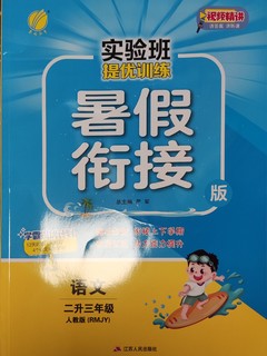 给孩子的暑假特殊礼物