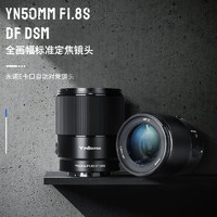 索尼相机摄影师的必备神器——永诺50mm F1.8镜头