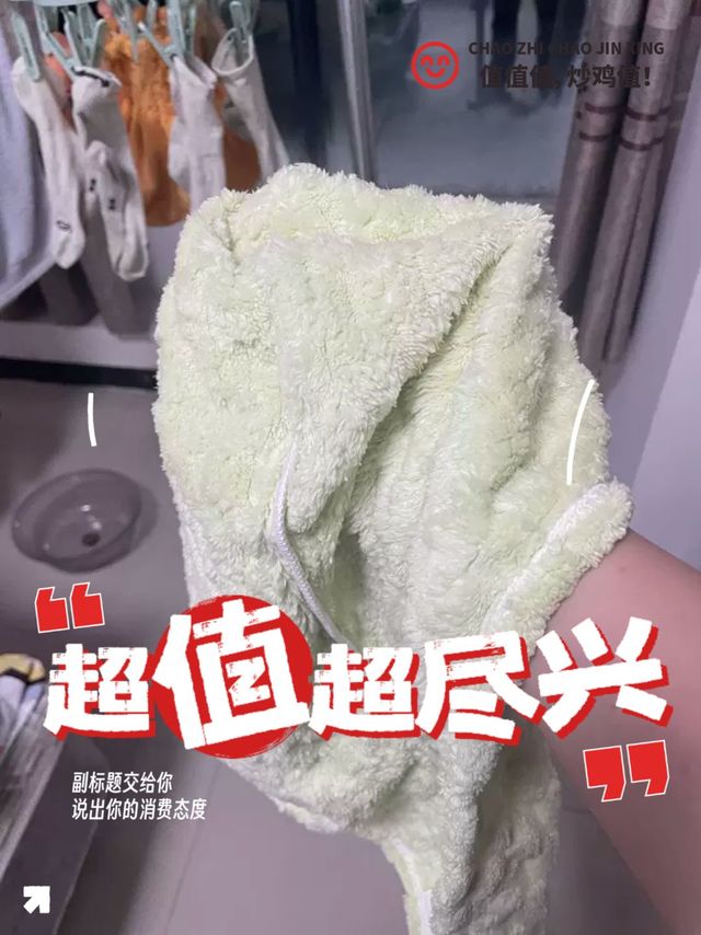 洁丽雅干发帽