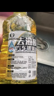 玻璃去油膜