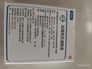 眼睛疲劳怎么办？试试这款