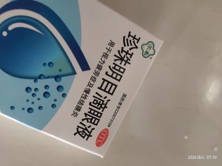 眼睛疲劳怎么办？试试这款