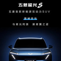 五菱汽车今日官宣，旗下五菱星光 S将于今年8月上市。