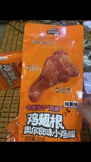 奥尔良鸡腿