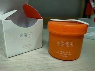 半亩花田乳木果沐浴磨砂膏