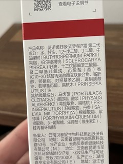 薇诺娜特护霜超好用