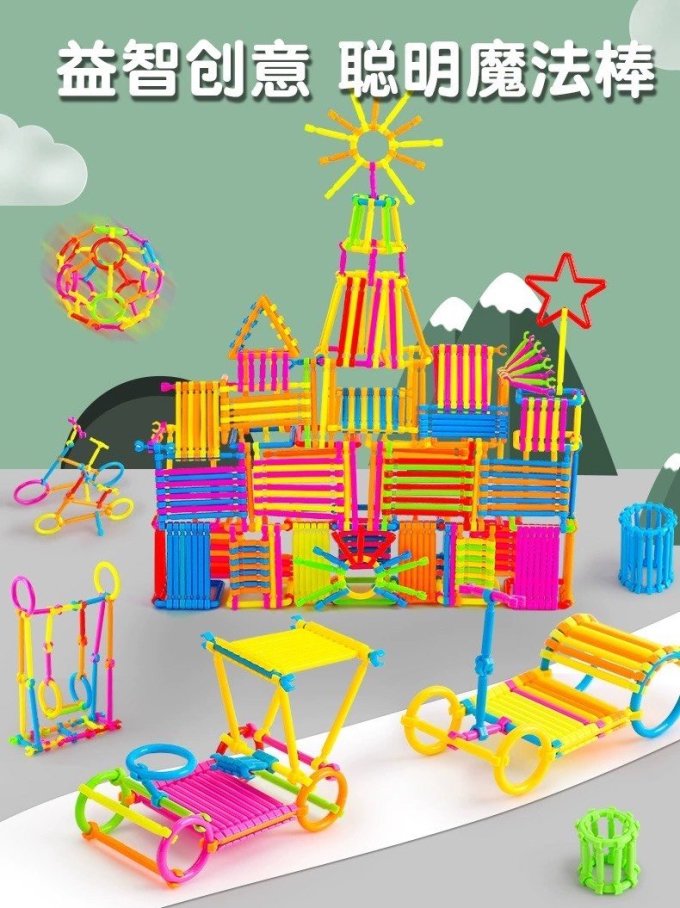 聪明魔法棒, 聪明积木棒儿童早教益智玩具diy男女孩拼插拼装游戏魔术
