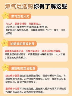 帅康|烟灶选了一个月，选了个相对中意的