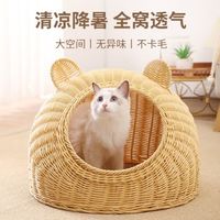 清凉降暑，全窝透气–多可特仿藤编猫窝