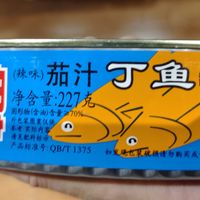 618 必买的甘竹牌茄汁丁鱼罐头，好吃到起飞😜