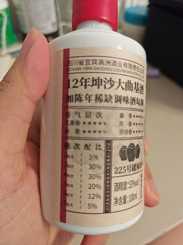 好喝不用贪杯的高洲陈藏20酱香白酒