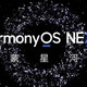 网传丨华为 HarmonyOS NEXT 系统新料：广告大幅减少，动画优于安卓