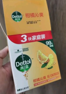 滴露（Dettol）健康香皂柑橘沁爽3块装 抑菌99% 肥皂洗手洗澡男士女士儿童通用