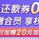 广发0元得72元+中行兑换15.88立减金，微信金币换6元立减金