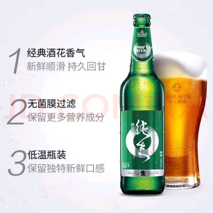 10度 珠江纯生啤酒 600ml*12瓶 整箱装