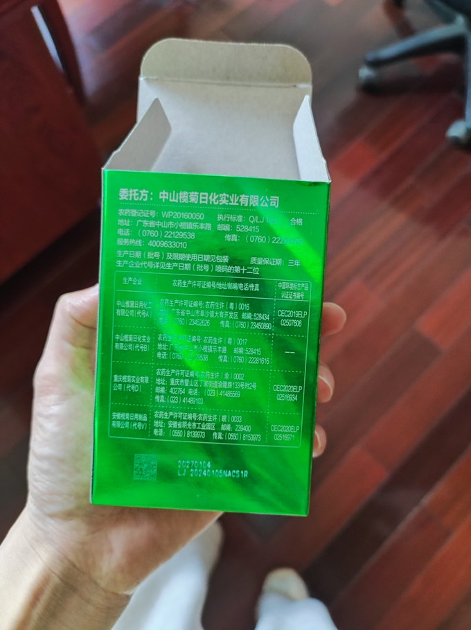 榄菊驱虫用品